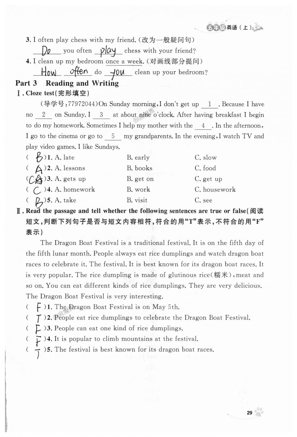 2018年上海作業(yè)五年級(jí)英語上冊牛津版 第29頁