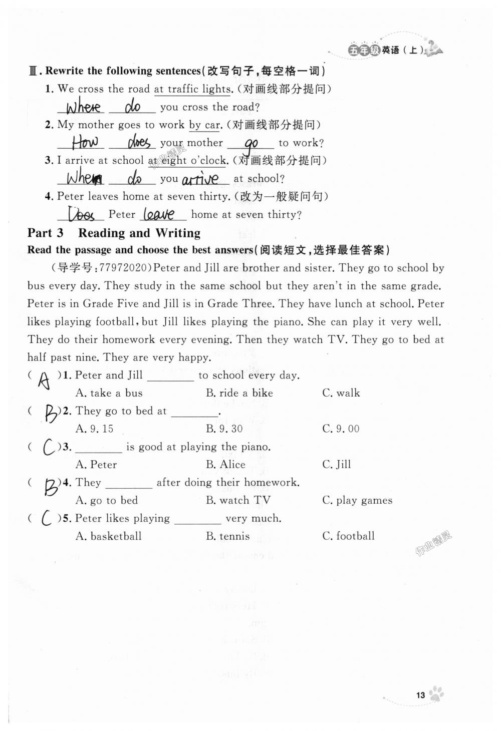 2018年上海作業(yè)五年級英語上冊牛津版 第13頁