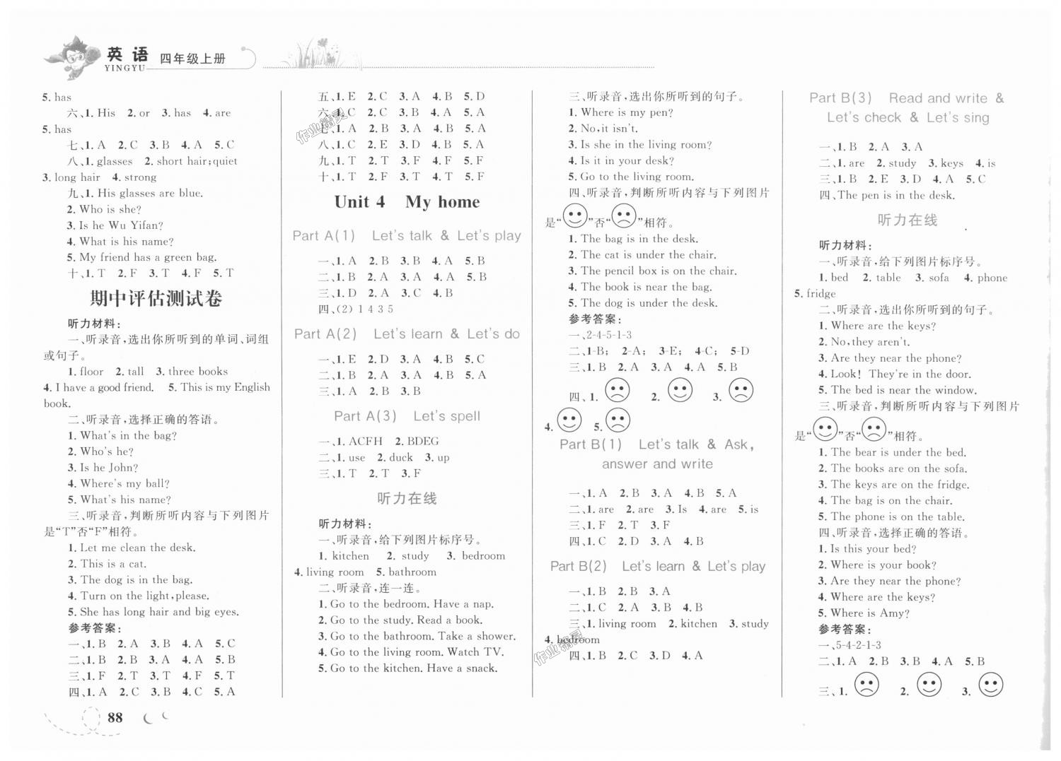 2018年小学同步学考优化设计小超人作业本四年级英语上册人教PEP版 第4页