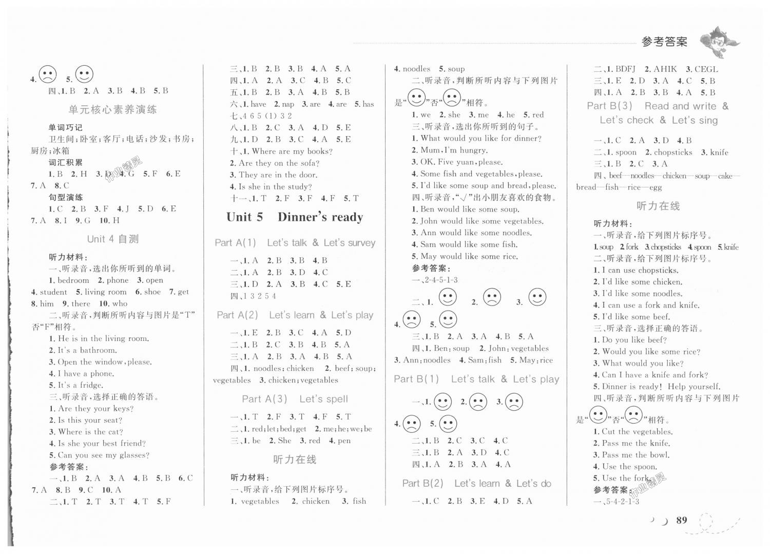 2018年小学同步学考优化设计小超人作业本四年级英语上册人教PEP版 第5页