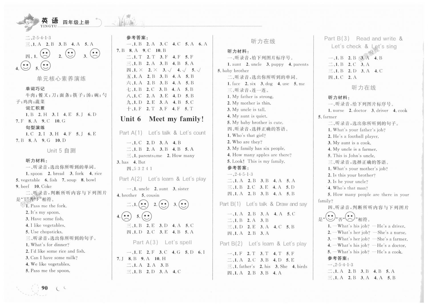 2018年小学同步学考优化设计小超人作业本四年级英语上册人教PEP版 第6页