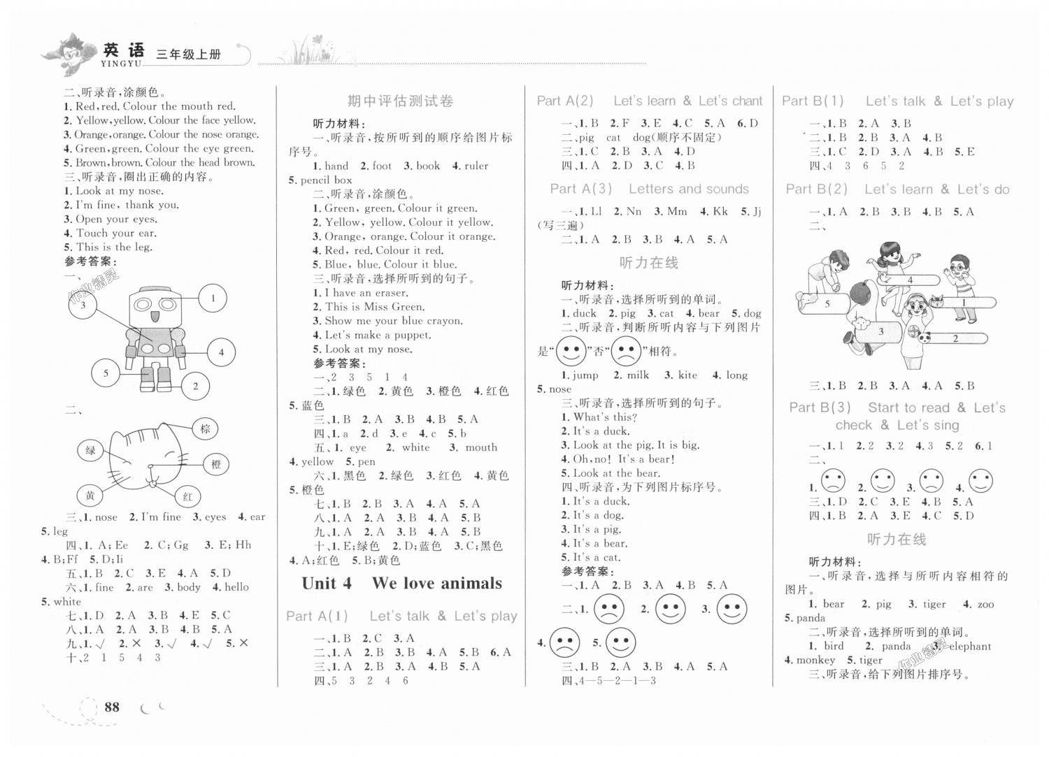 2018年小学同步学考优化设计小超人作业本三年级英语上册人教PEP版 第4页