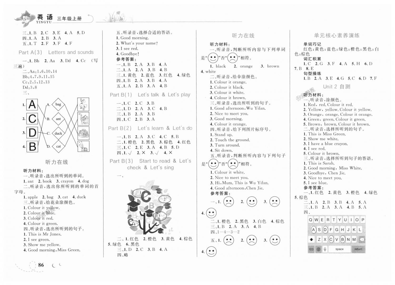 2018年小学同步学考优化设计小超人作业本三年级英语上册人教PEP版 第2页