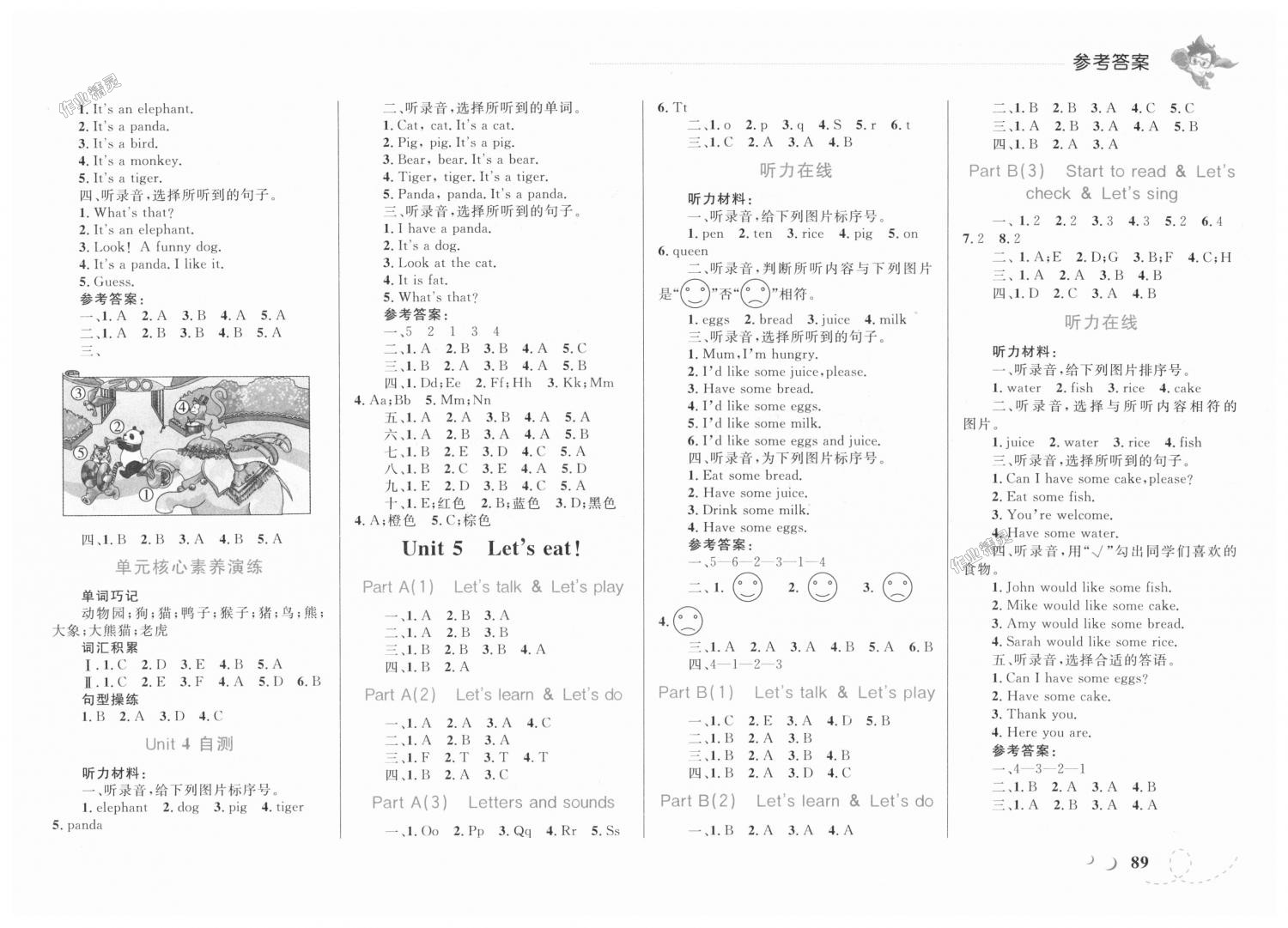 2018年小学同步学考优化设计小超人作业本三年级英语上册人教PEP版 第5页