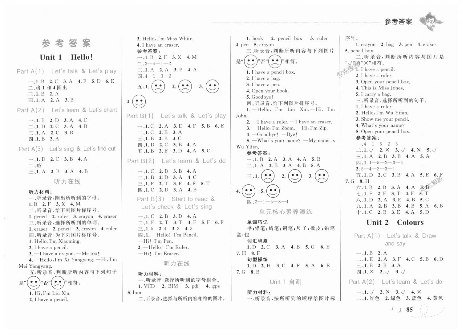 2018年小学同步学考优化设计小超人作业本三年级英语上册人教PEP版 第1页