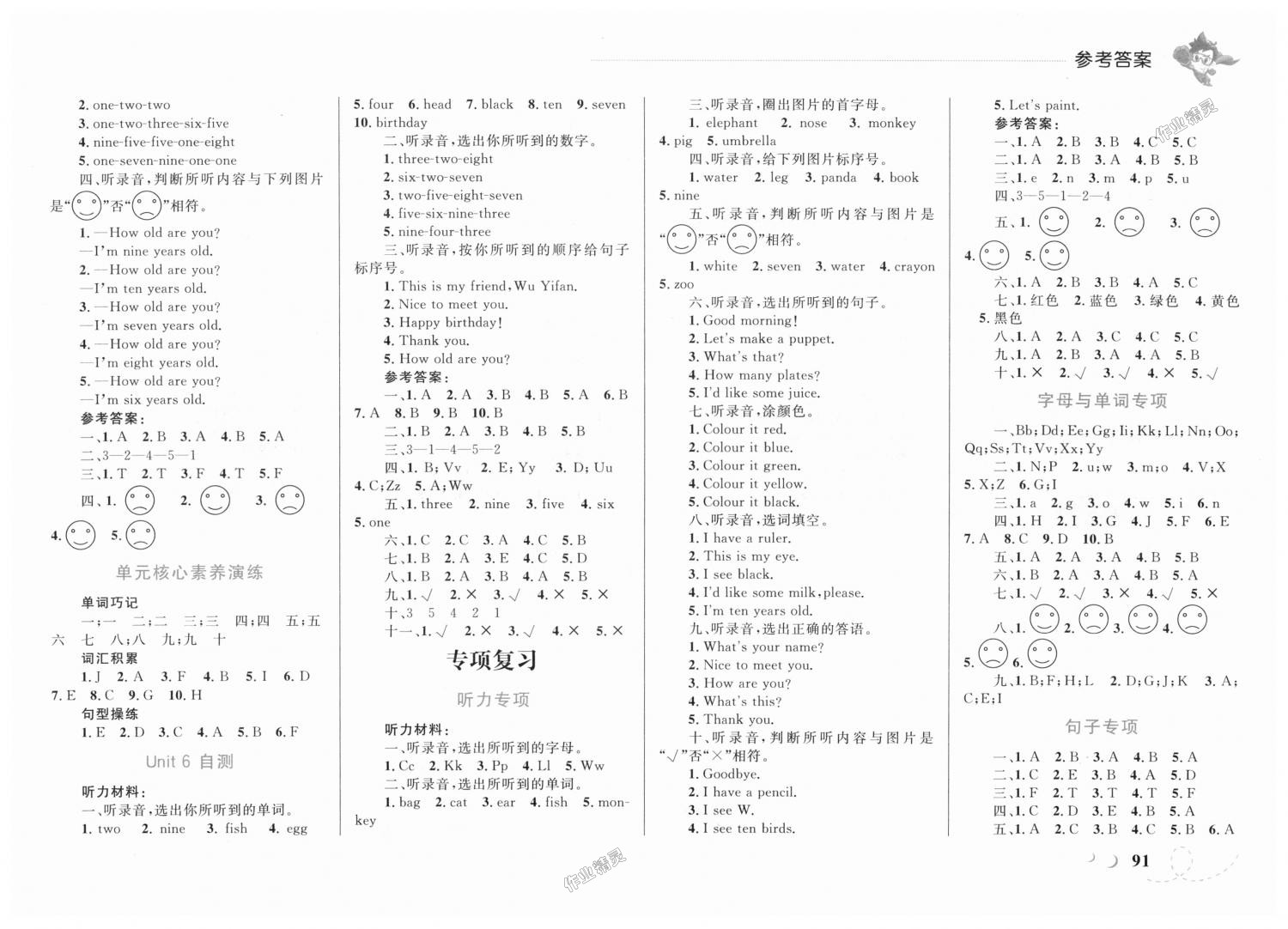 2018年小学同步学考优化设计小超人作业本三年级英语上册人教PEP版 第7页