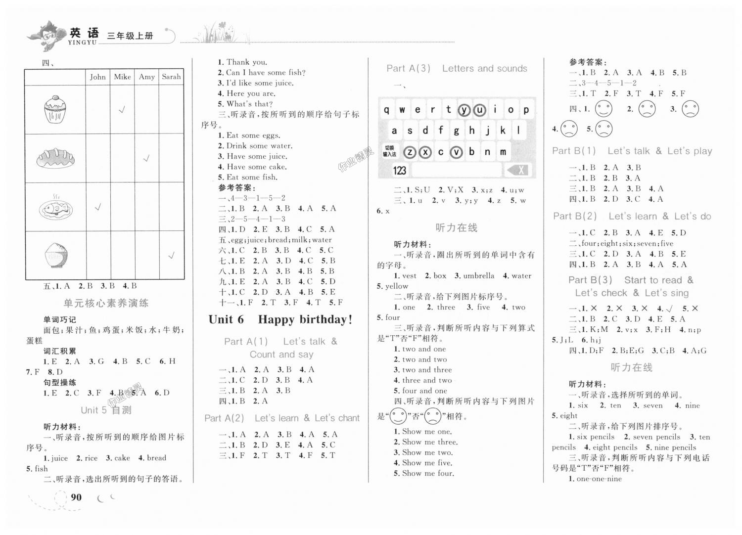 2018年小学同步学考优化设计小超人作业本三年级英语上册人教PEP版 第6页