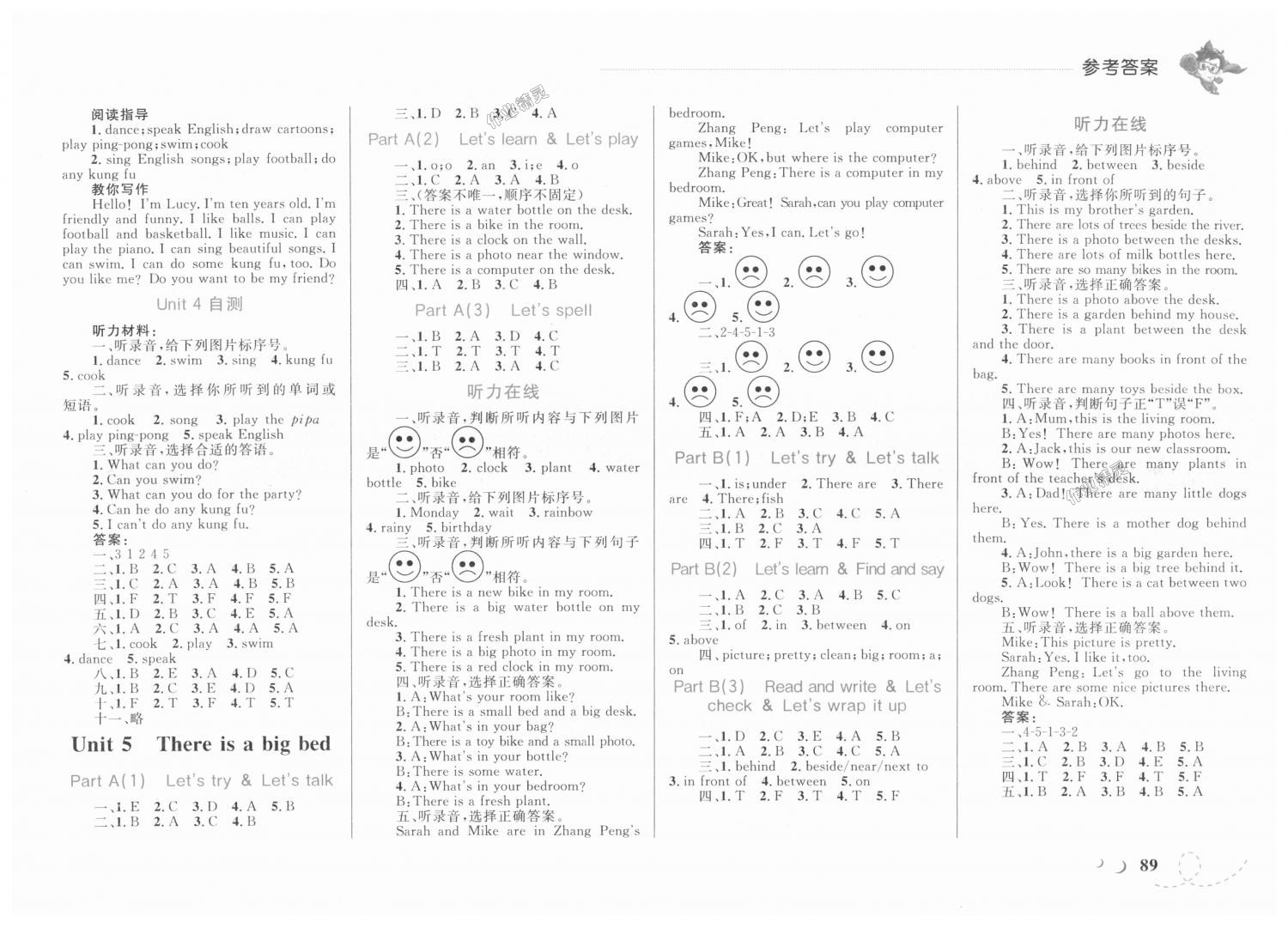 2018年小學(xué)同步學(xué)考優(yōu)化設(shè)計(jì)小超人作業(yè)本五年級(jí)英語上冊(cè)人教PEP版 第5頁