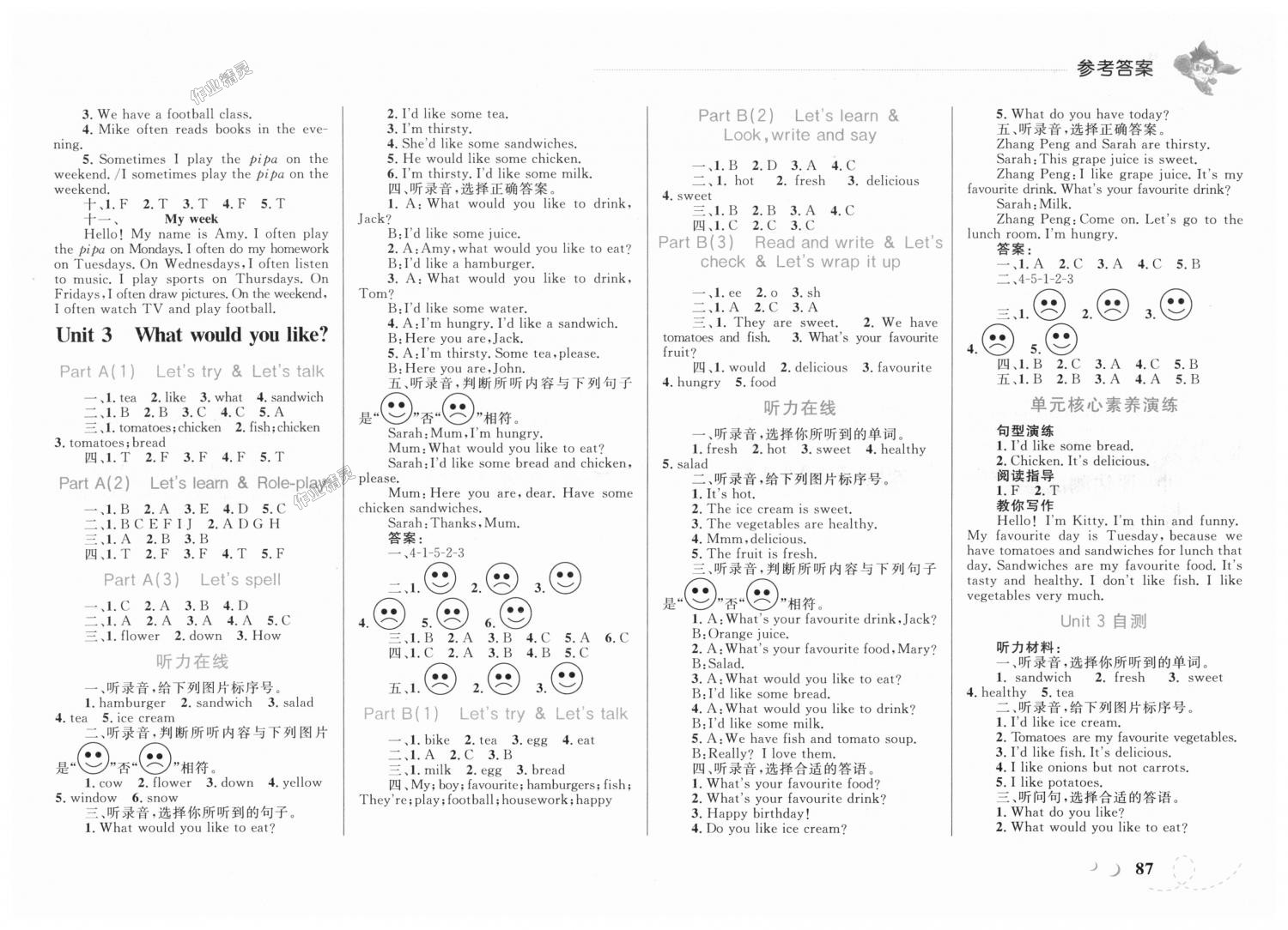 2018年小學同步學考優(yōu)化設計小超人作業(yè)本五年級英語上冊人教PEP版 第3頁