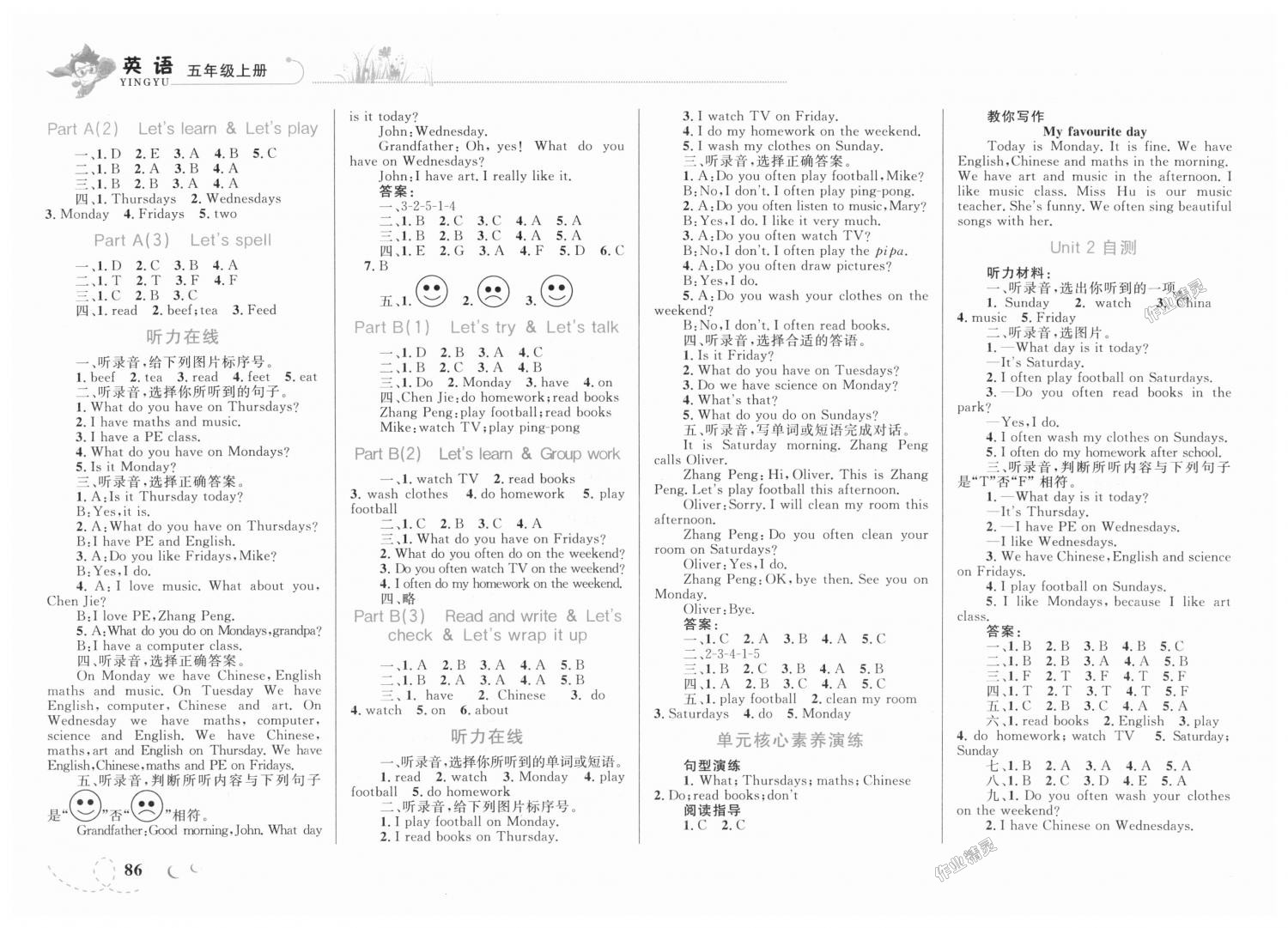 2018年小學同步學考優(yōu)化設(shè)計小超人作業(yè)本五年級英語上冊人教PEP版 第2頁