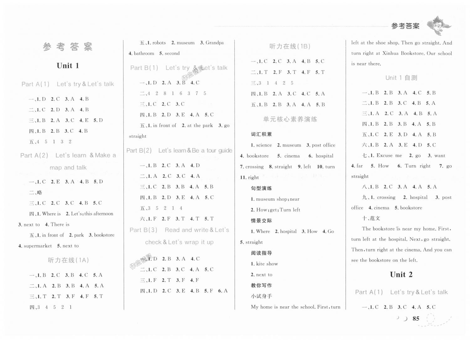 2018年小学同步学考优化设计小超人作业本六年级英语上册人教PEP版 第1页