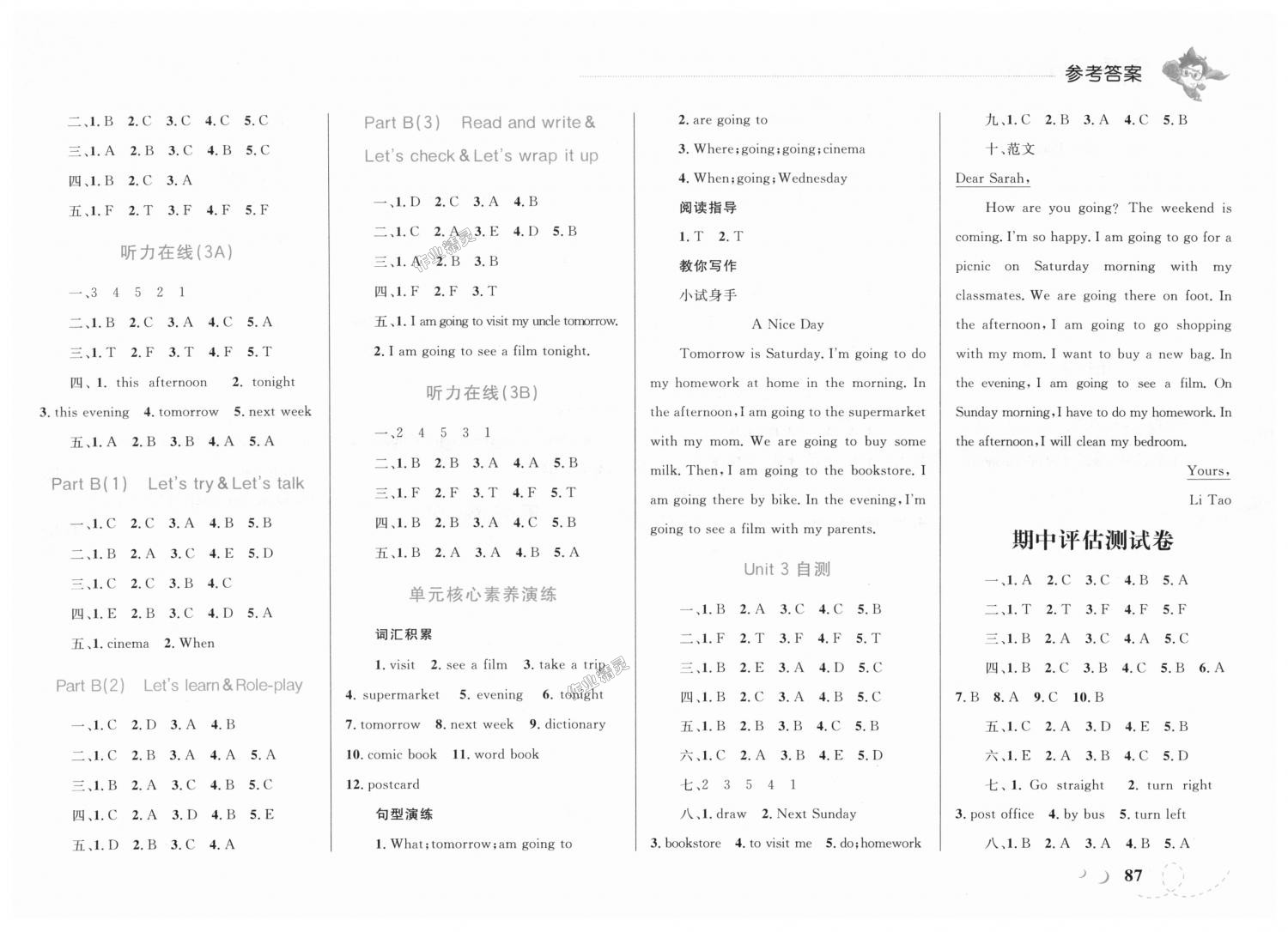 2018年小学同步学考优化设计小超人作业本六年级英语上册人教PEP版 第3页