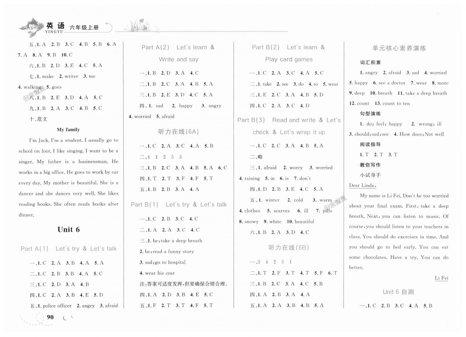 2018年小学同步学考优化设计小超人作业本六年级英语上册人教PEP版 第6页