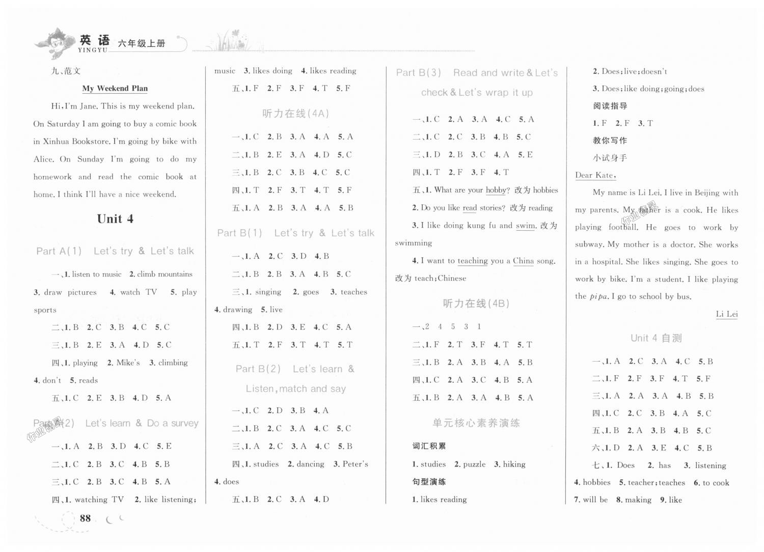 2018年小学同步学考优化设计小超人作业本六年级英语上册人教PEP版 第4页