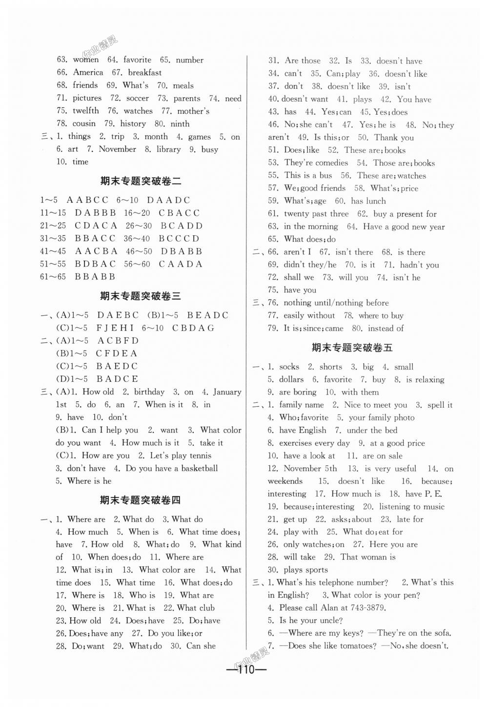 2018年期末闖關(guān)沖刺100分七年級英語上冊人教版 第14頁