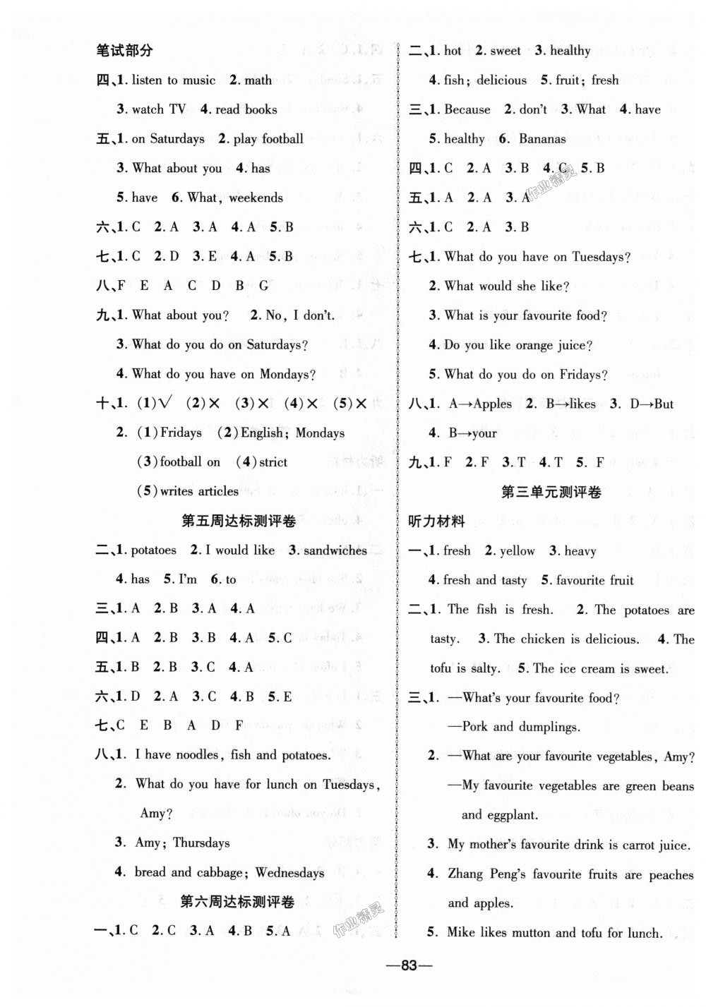 2018年優(yōu)加全能大考卷五年級英語上冊人教PEP版 第3頁