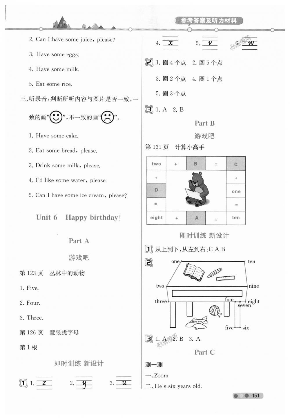 2018年教材解读三年级英语上册人教版三起 第7页