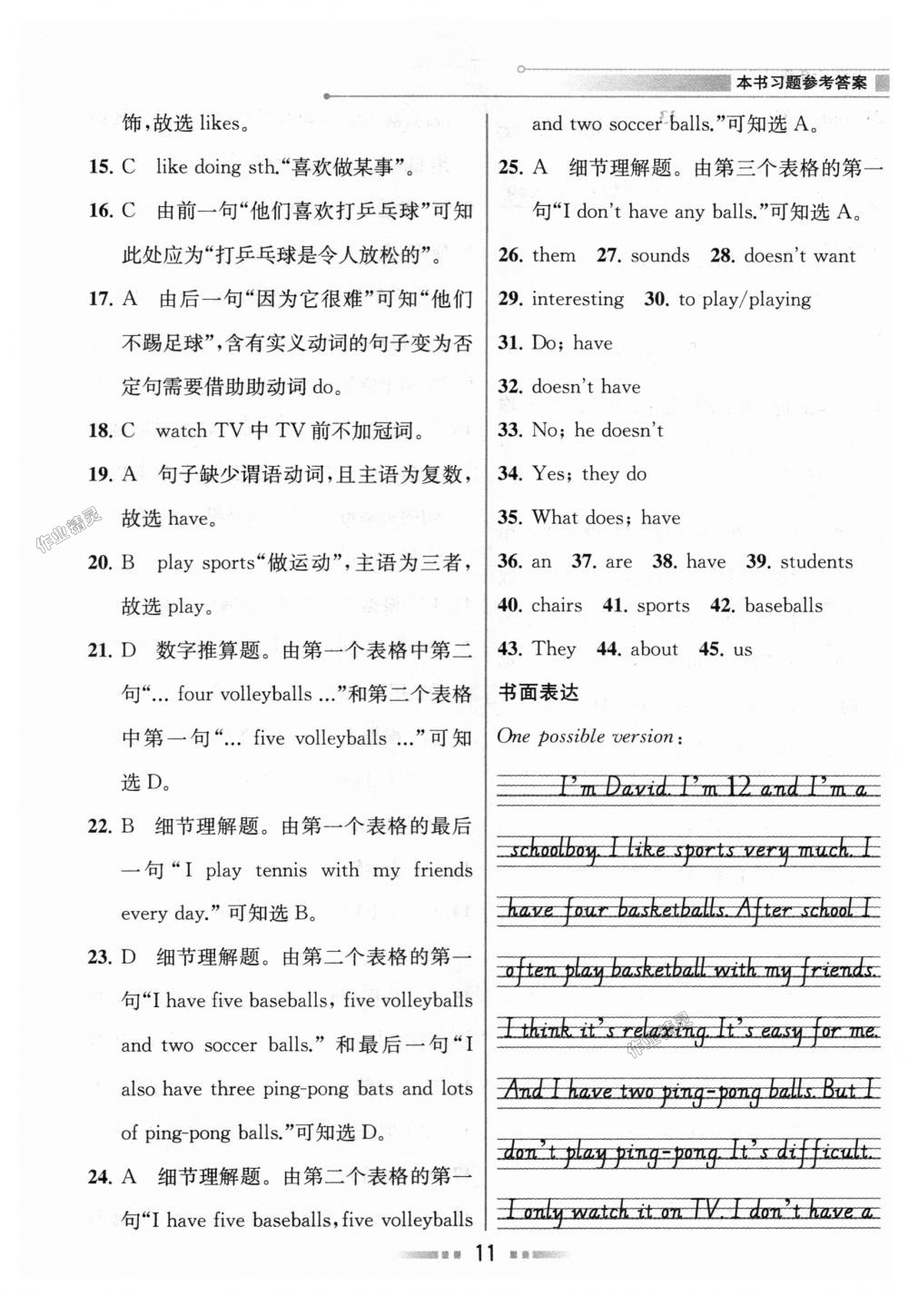 2018年教材解读七年级英语上册人教版 第10页