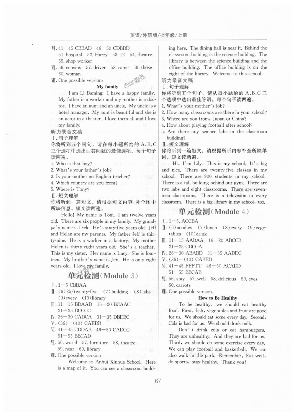 2018年新編基礎(chǔ)訓(xùn)練七年級(jí)英語上冊(cè)外研版 第11頁