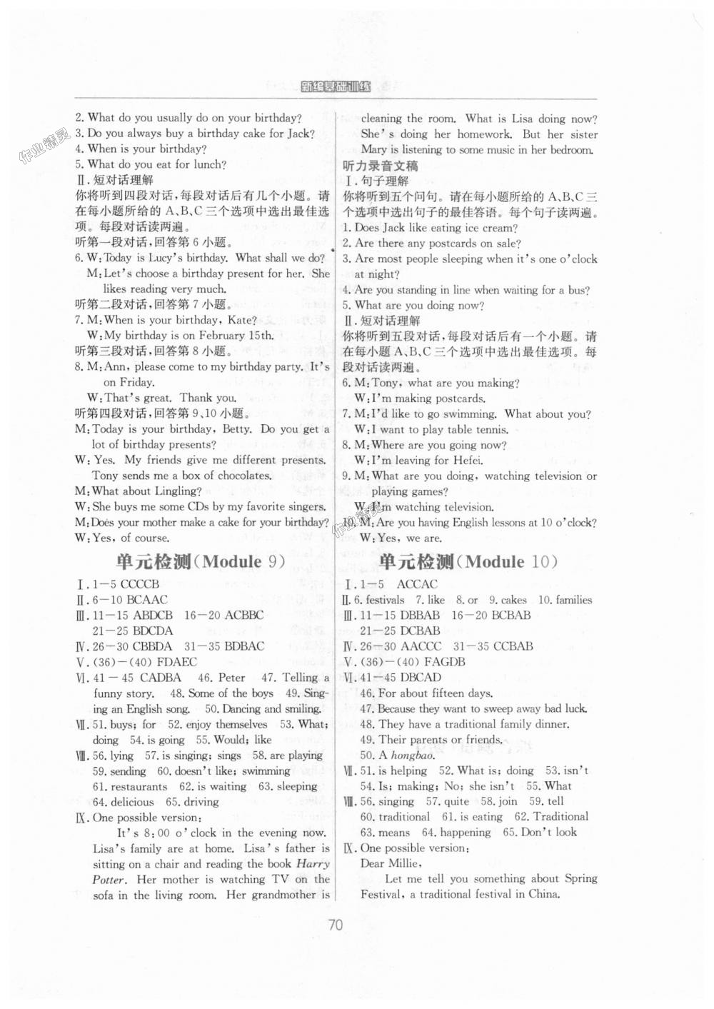 2018年新編基礎(chǔ)訓(xùn)練七年級英語上冊外研版 第14頁