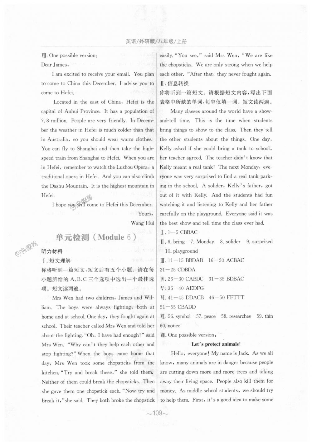 2018年新編基礎(chǔ)訓(xùn)練八年級英語上冊外研版 第19頁