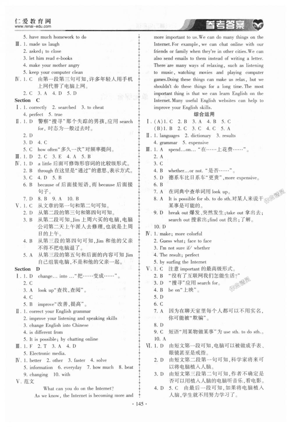 2018年仁愛英語同步練習(xí)與測試八年級上冊仁愛版 第21頁