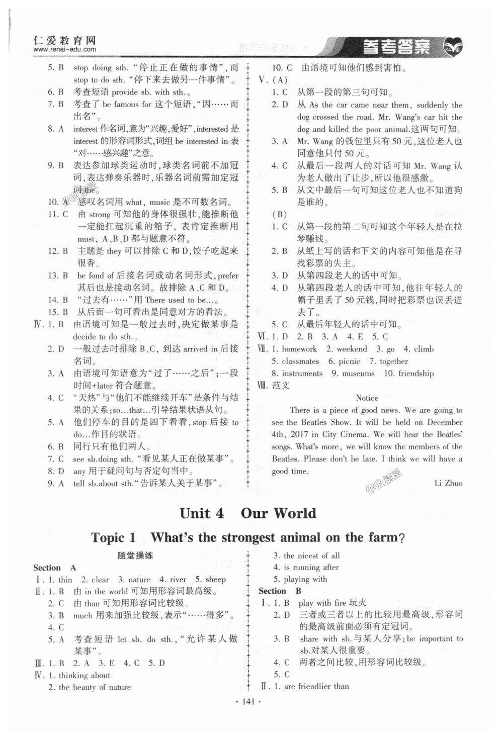 2018年仁愛(ài)英語(yǔ)同步練習(xí)與測(cè)試八年級(jí)上冊(cè)仁愛(ài)版 第17頁(yè)