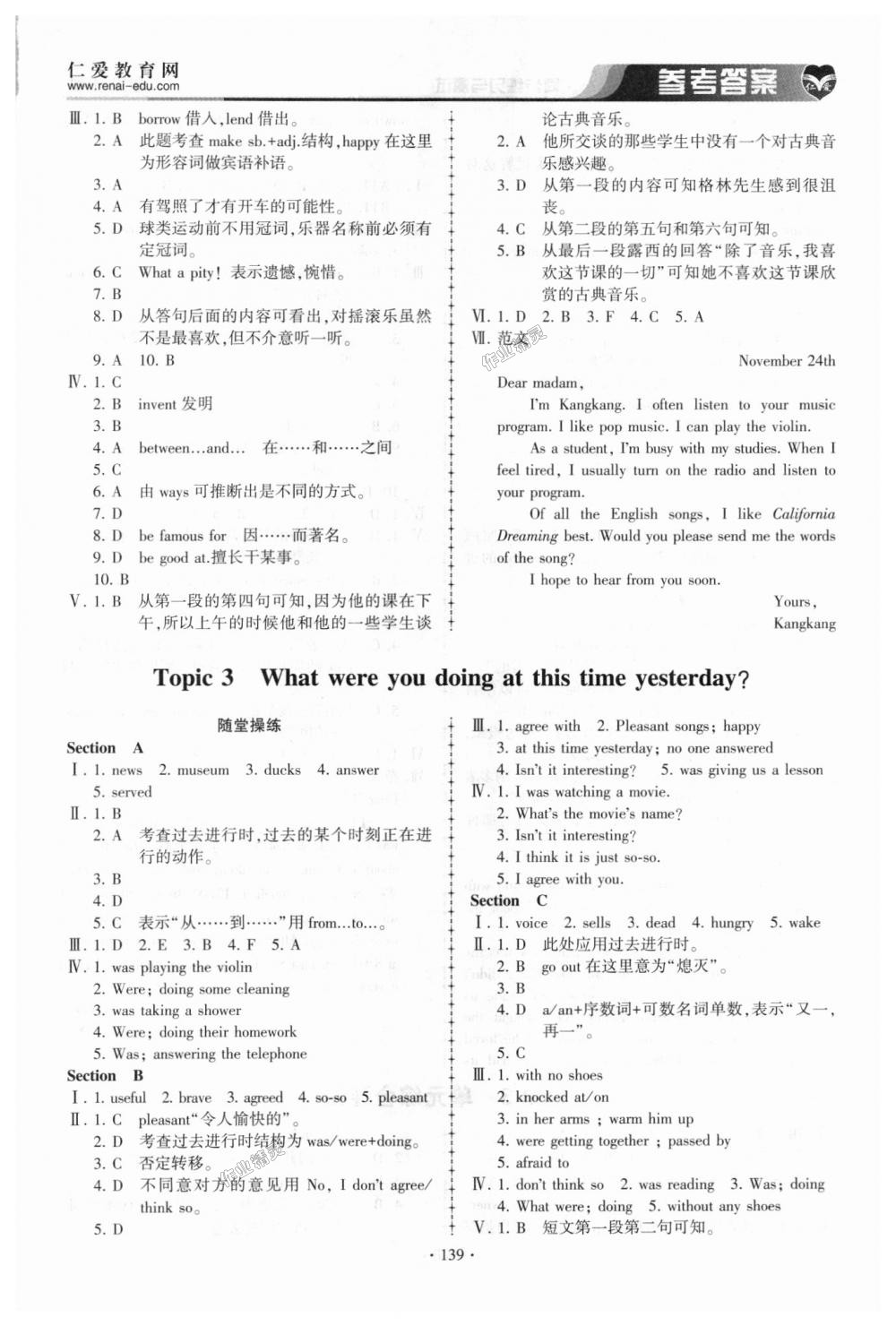 2018年仁愛英語同步練習(xí)與測試八年級上冊仁愛版 第15頁