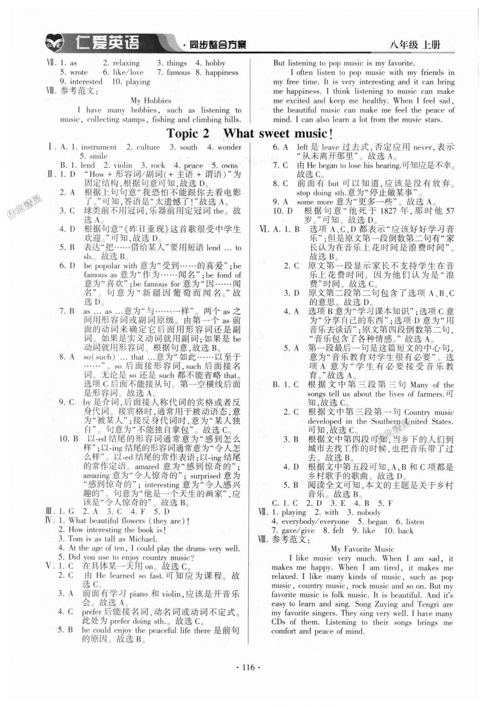 2018年仁爱英语同步整合方案八年级上册仁爱版 第10页