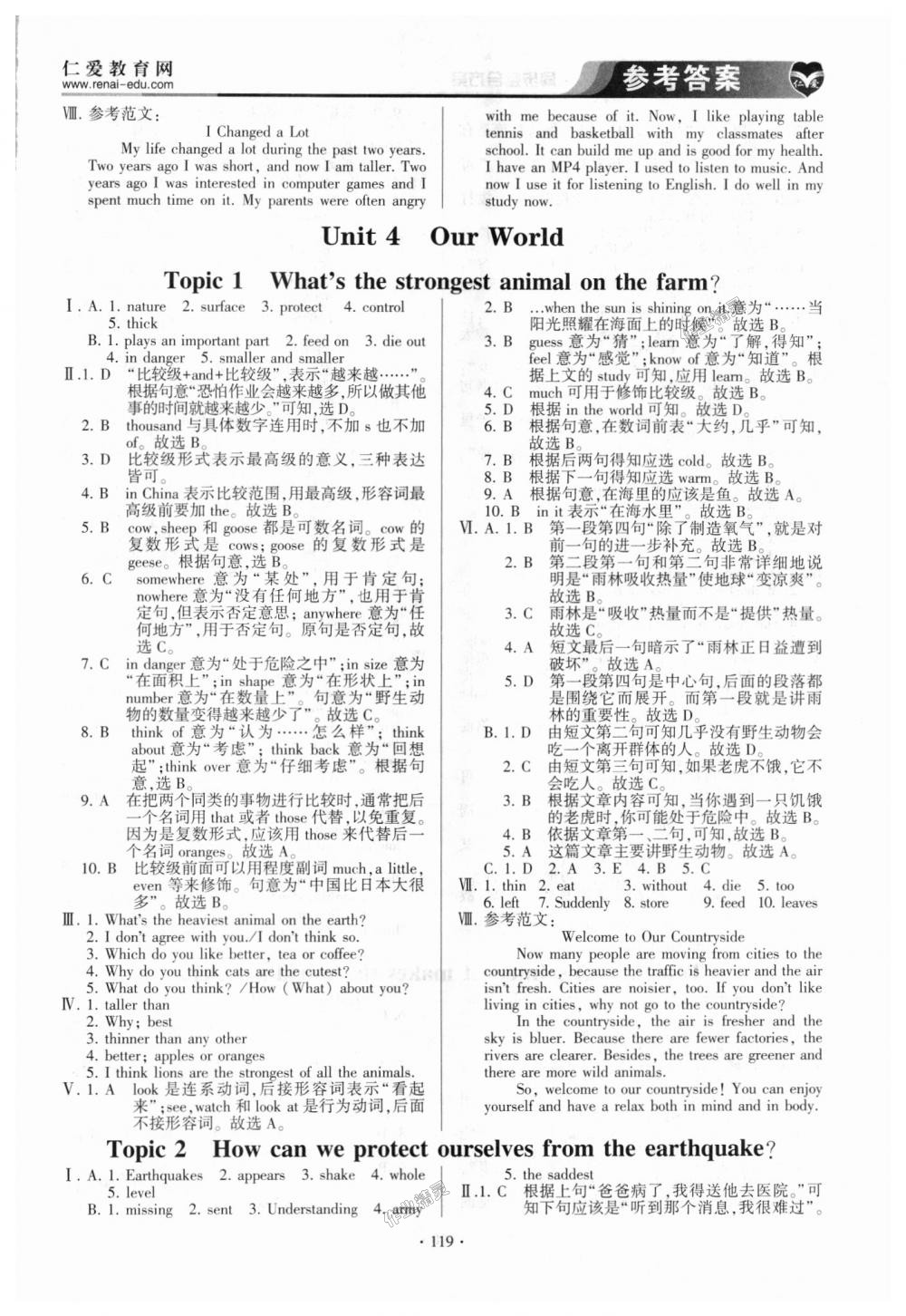 2018年仁爱英语同步整合方案八年级上册仁爱版 第13页