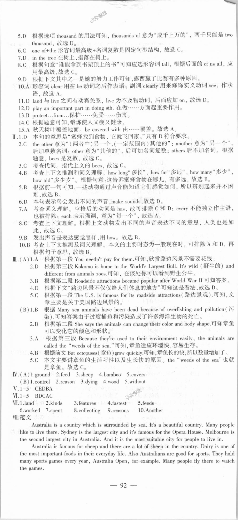 2018年仁愛英語同步活頁AB卷八年級(jí)上冊(cè) 第34頁