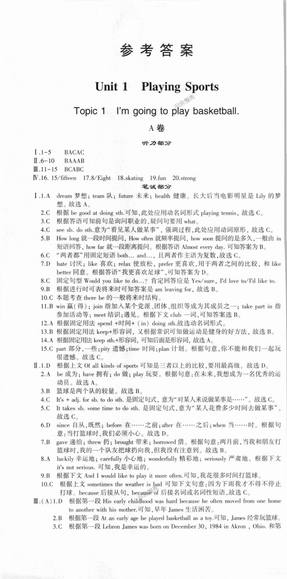 2018年仁愛英語同步活頁AB卷八年級上冊 第15頁