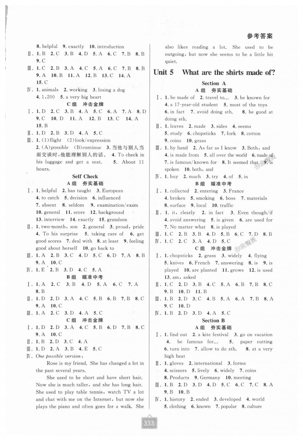 2018年尖子生培優(yōu)教材九年級(jí)英語全一冊(cè)人教版雙色版 第5頁