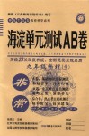 2018年海淀單元測試AB卷九年級物理全一冊滬粵版