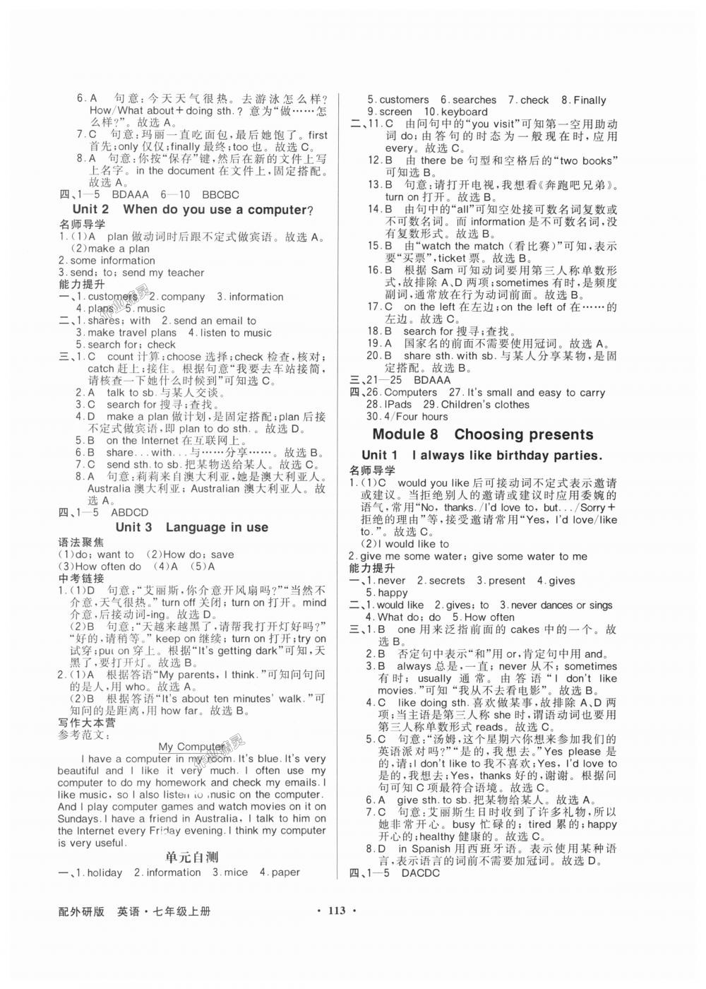 2018年同步導(dǎo)學(xué)與優(yōu)化訓(xùn)練七年級英語上冊外研版 第9頁