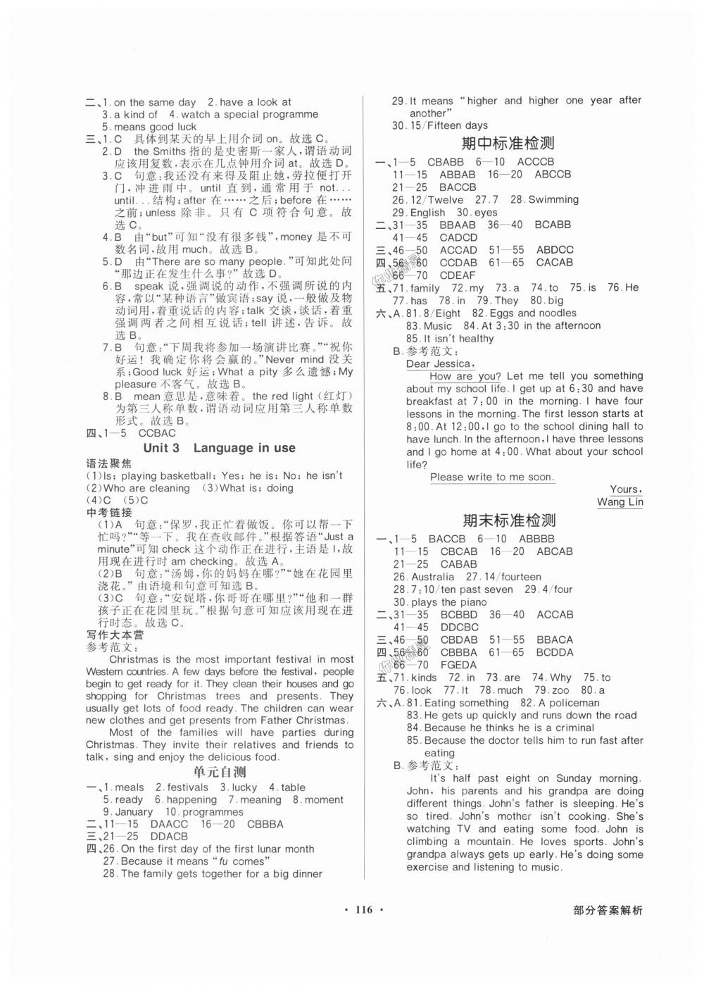 2018年同步導(dǎo)學(xué)與優(yōu)化訓(xùn)練七年級(jí)英語(yǔ)上冊(cè)外研版 第12頁(yè)