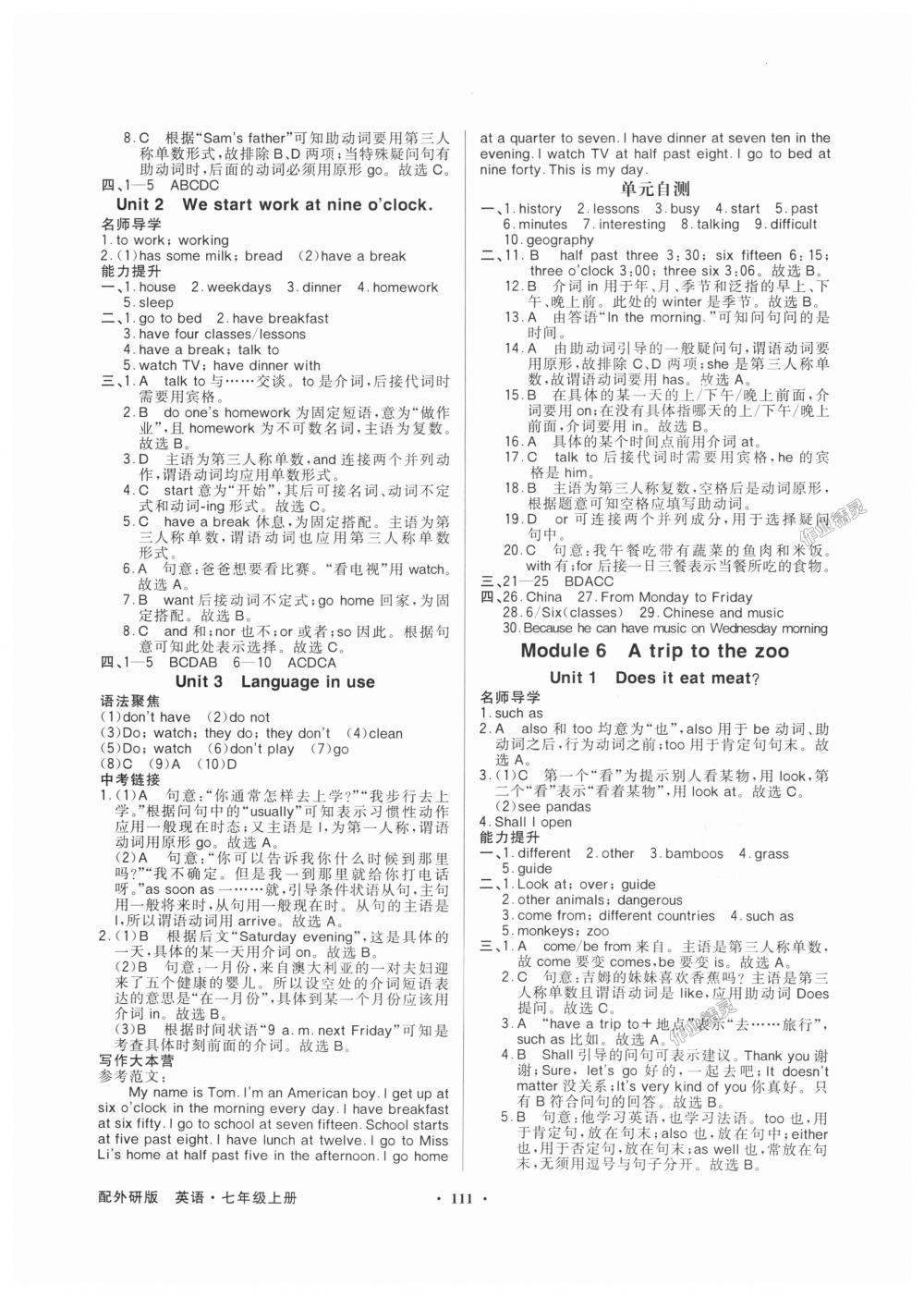 2018年同步導(dǎo)學(xué)與優(yōu)化訓(xùn)練七年級英語上冊外研版 第7頁