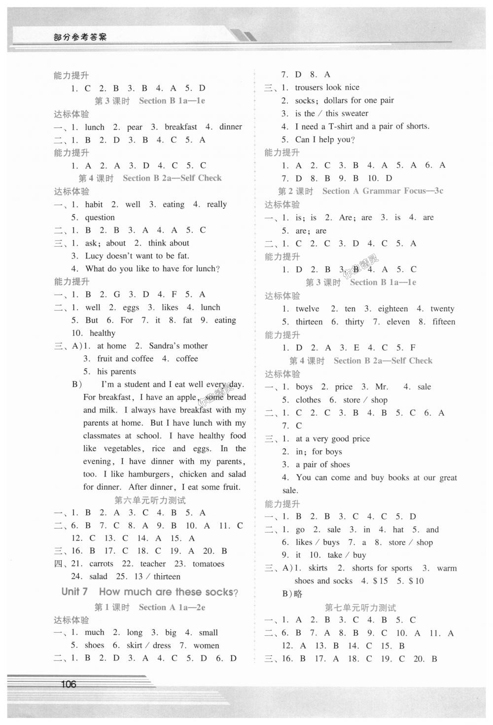 2018年自主與互動學(xué)習(xí)新課程學(xué)習(xí)輔導(dǎo)七年級英語上冊人教版 第14頁