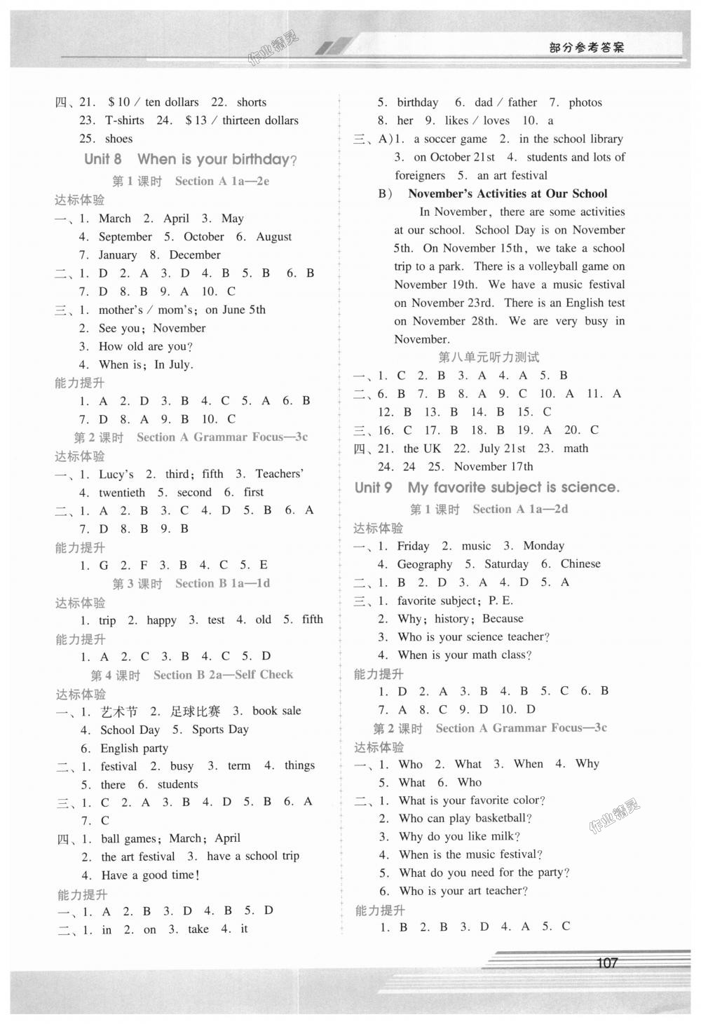 2018年自主與互動學(xué)習(xí)新課程學(xué)習(xí)輔導(dǎo)七年級英語上冊人教版 第15頁