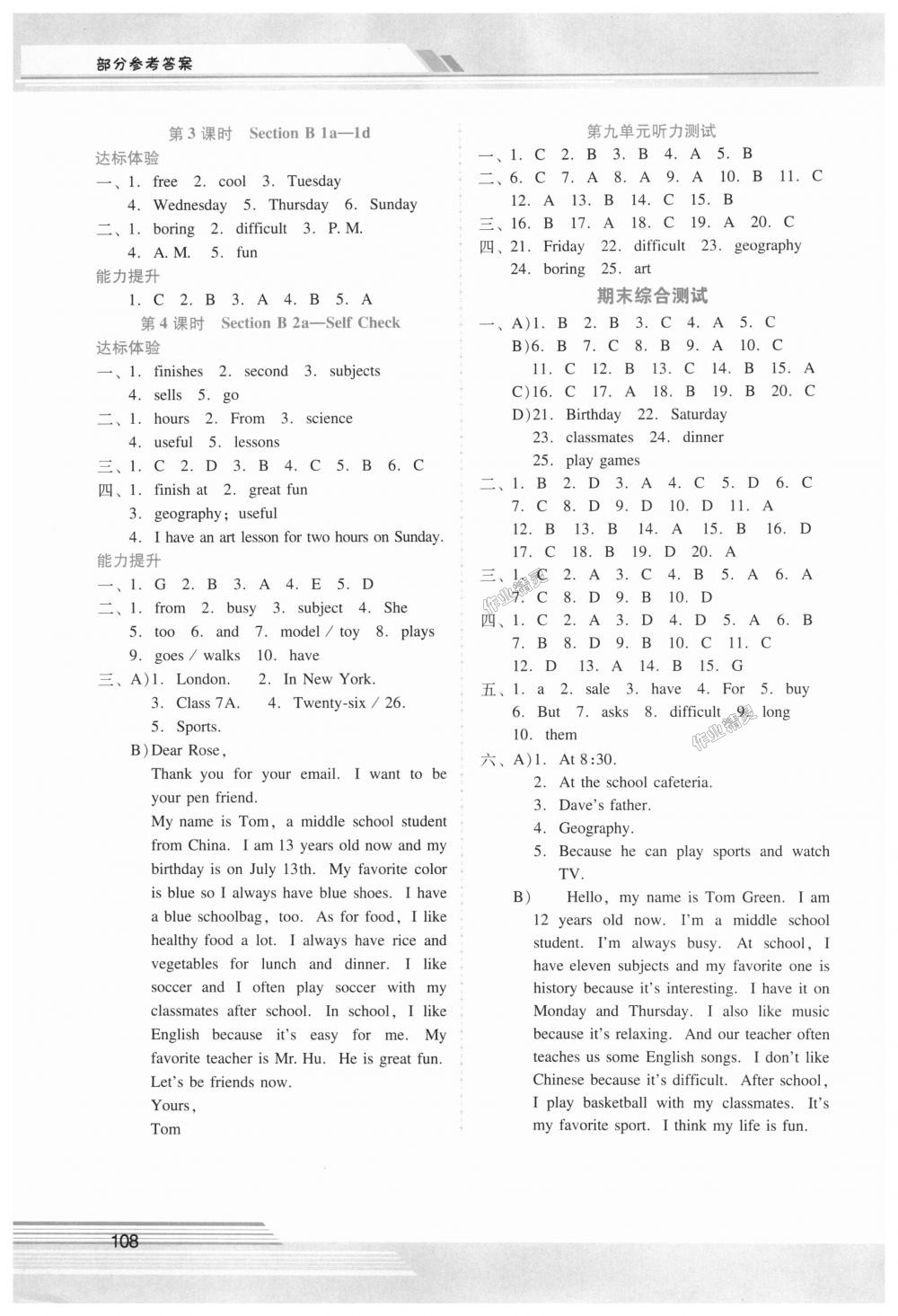 2018年自主與互動(dòng)學(xué)習(xí)新課程學(xué)習(xí)輔導(dǎo)七年級英語上冊人教版 第16頁