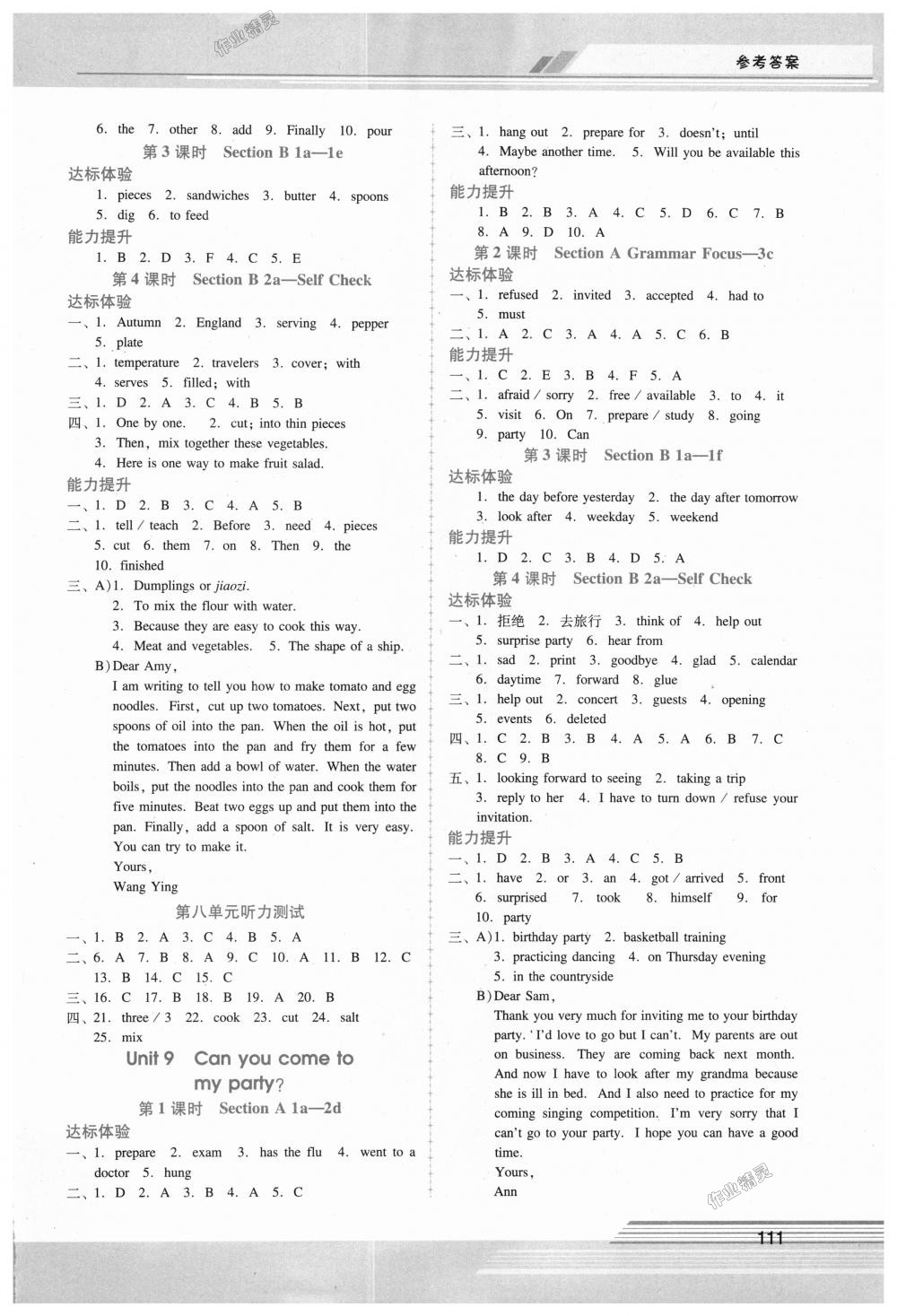 2018年自主與互動學習新課程學習輔導八年級英語上冊人教版 第14頁