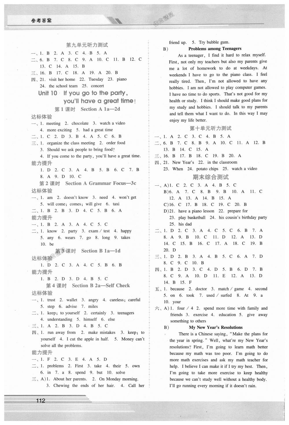 2018年自主與互動學(xué)習(xí)新課程學(xué)習(xí)輔導(dǎo)八年級英語上冊人教版 第15頁