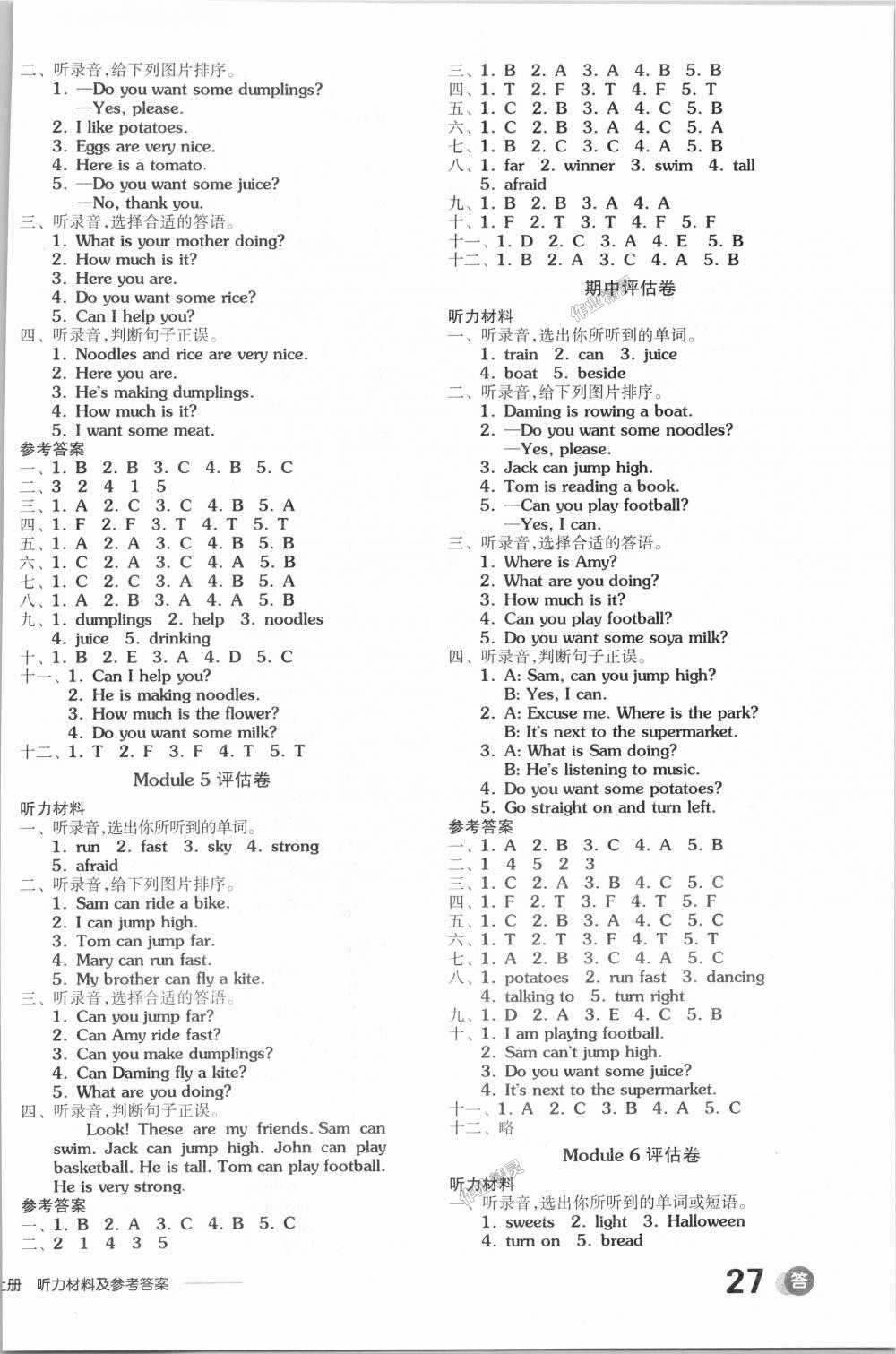 2018年全品學練考四年級英語上冊外研版三起 第6頁