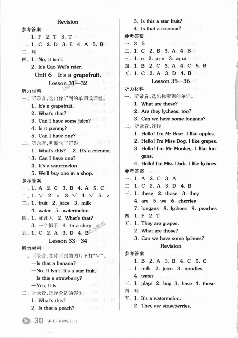 2018年全品學(xué)練考五年級(jí)英語(yǔ)上冊(cè)人教精通版 第14頁(yè)