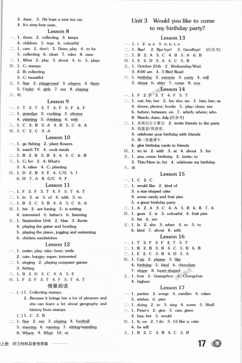 2018年全品学练考六年级英语上册人教精通版 第2页