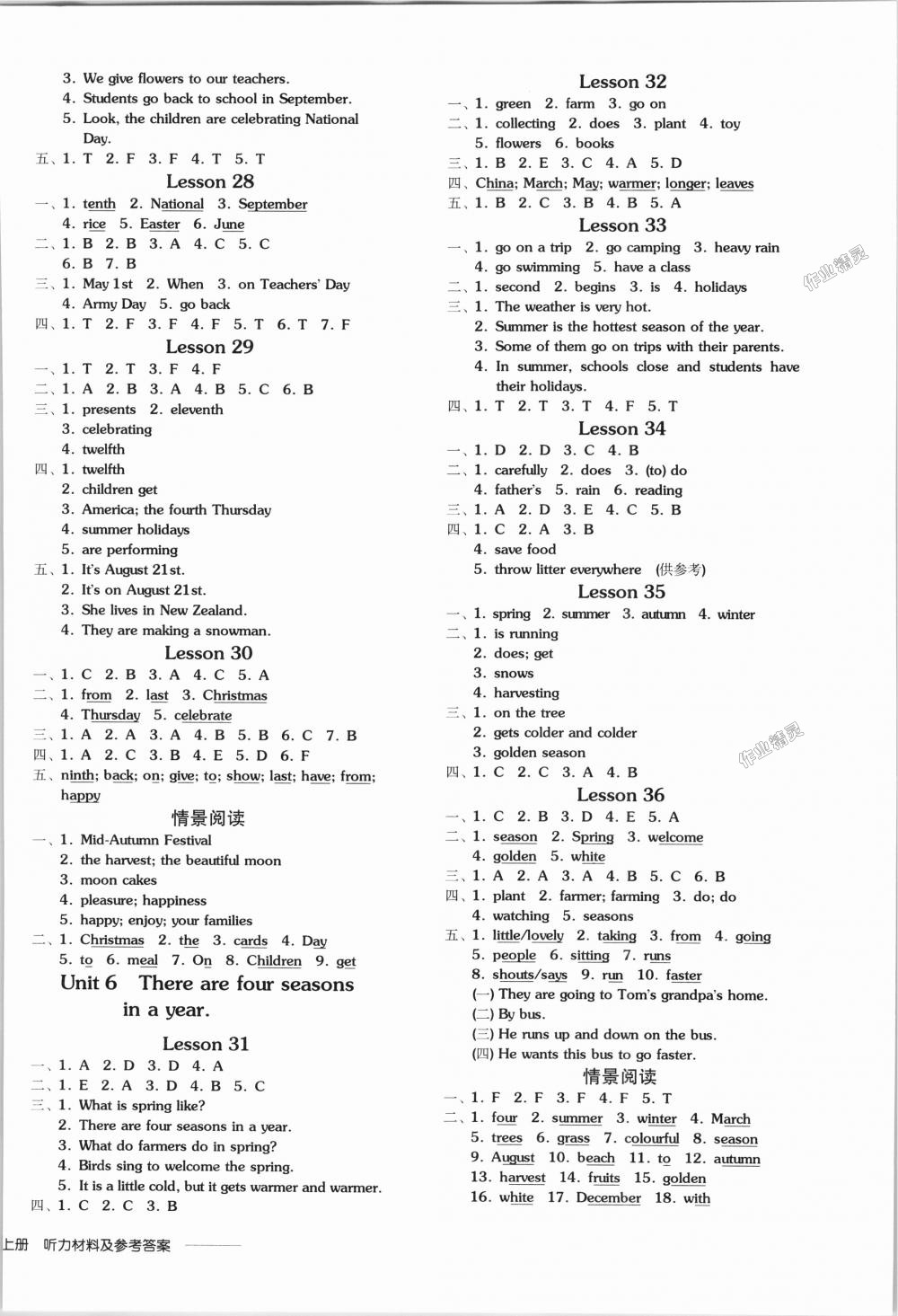 2018年全品學(xué)練考六年級(jí)英語上冊(cè)人教精通版 第4頁