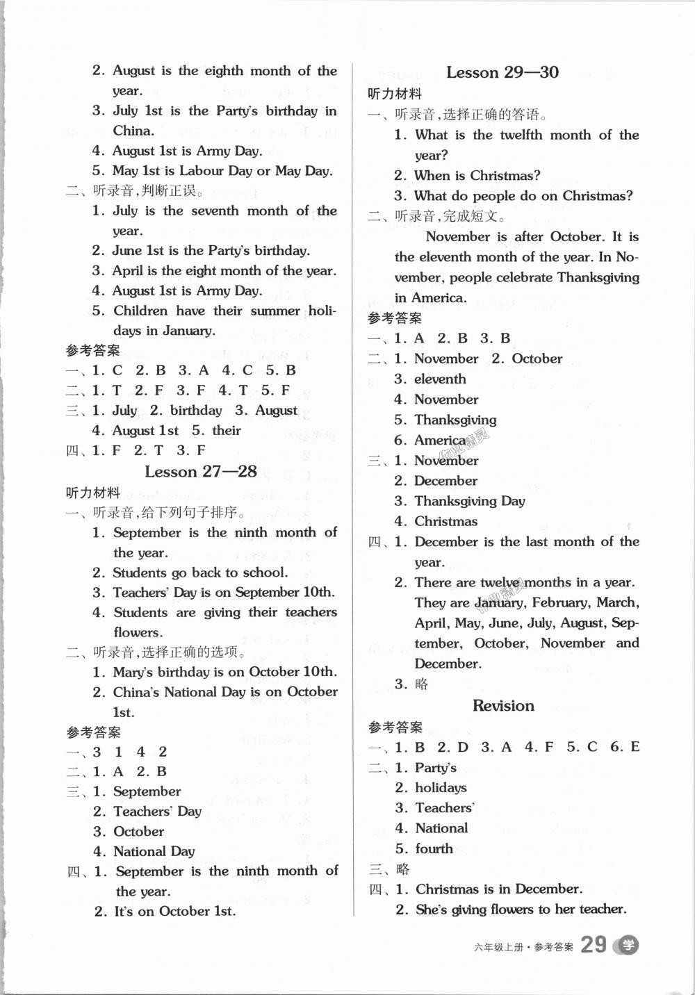 2018年全品學(xué)練考六年級(jí)英語(yǔ)上冊(cè)人教精通版 第13頁(yè)