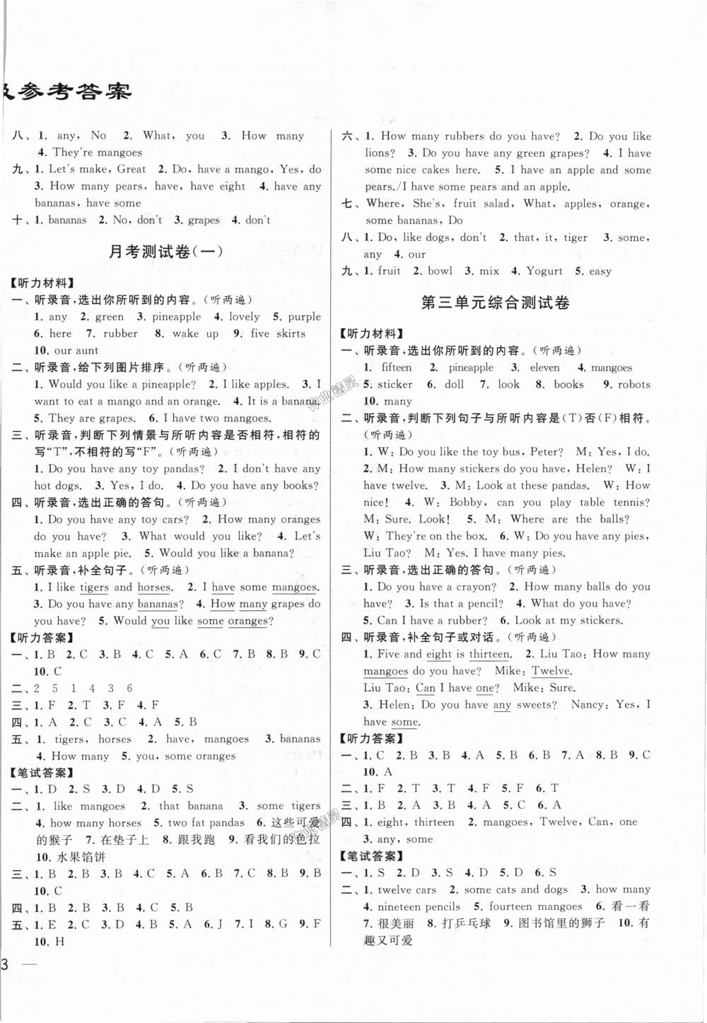 2018年同步跟踪全程检测四年级英语上册江苏版 第2页