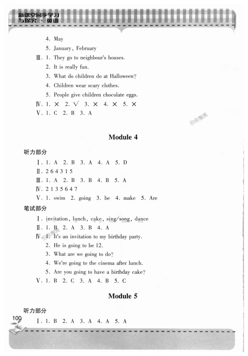 2018年新课堂同步学习与探究五年级英语上学期外研版 第3页