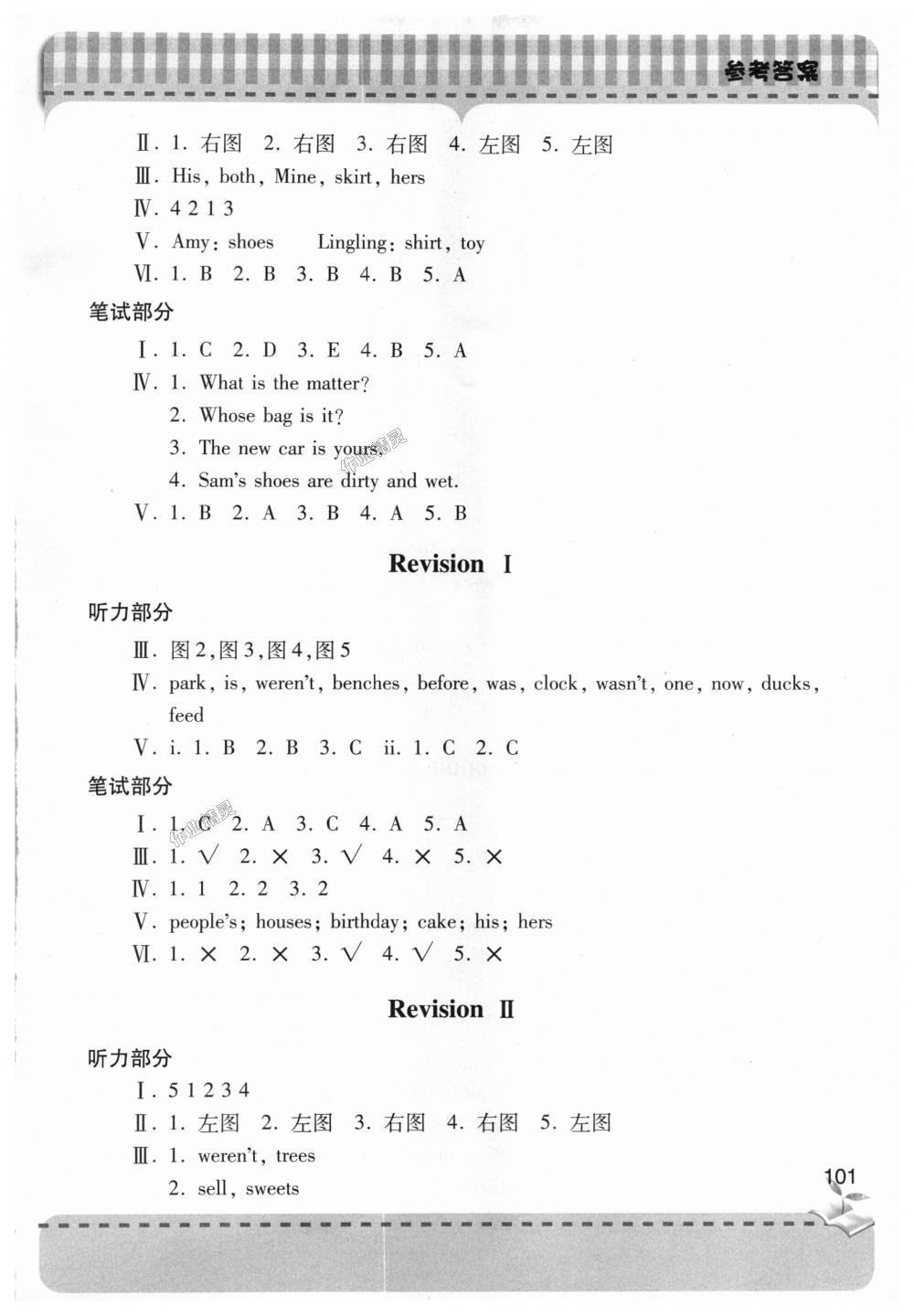 2018年新課堂同步學(xué)習(xí)與探究五年級(jí)英語上學(xué)期外研版 第4頁